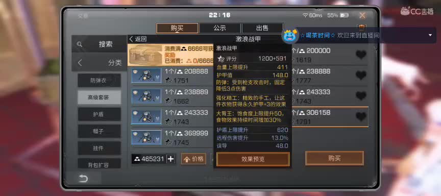 CC时装特价 第1段