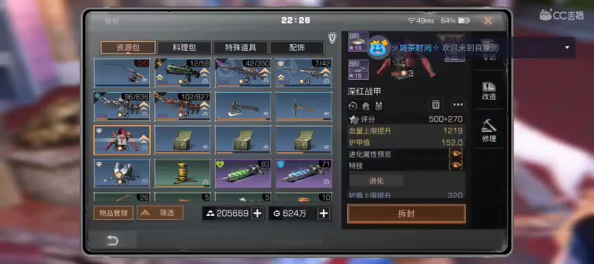 CC时装特价 第2段