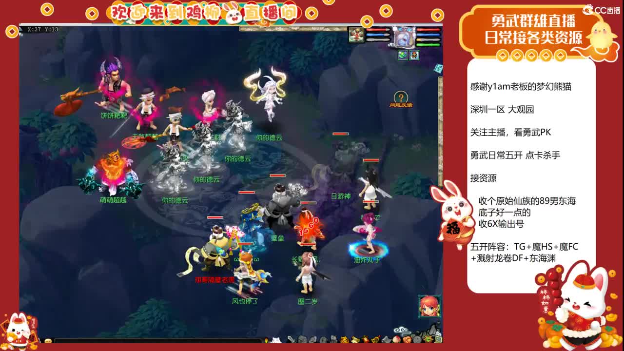 大观园勇武主播！剑会和老板连麦！ 第6段