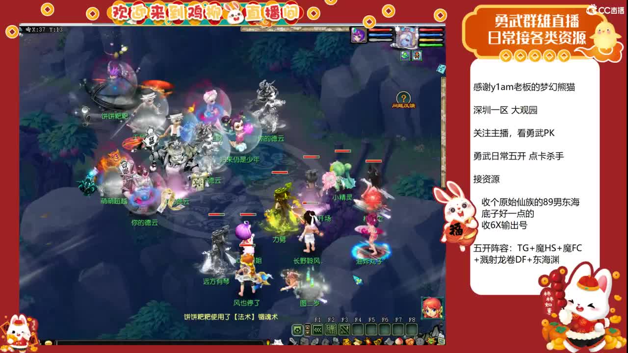 大观园勇武主播！剑会和老板连麦！ 第7段