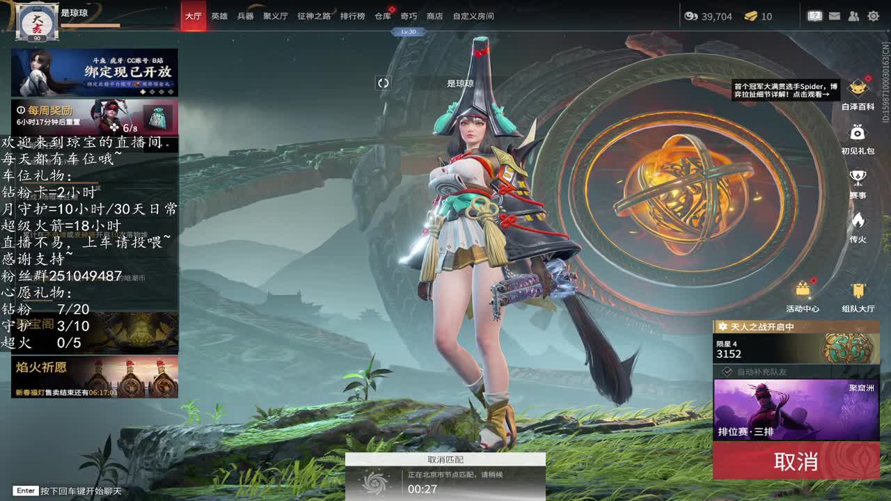 你今天还单着吗~ 第12段