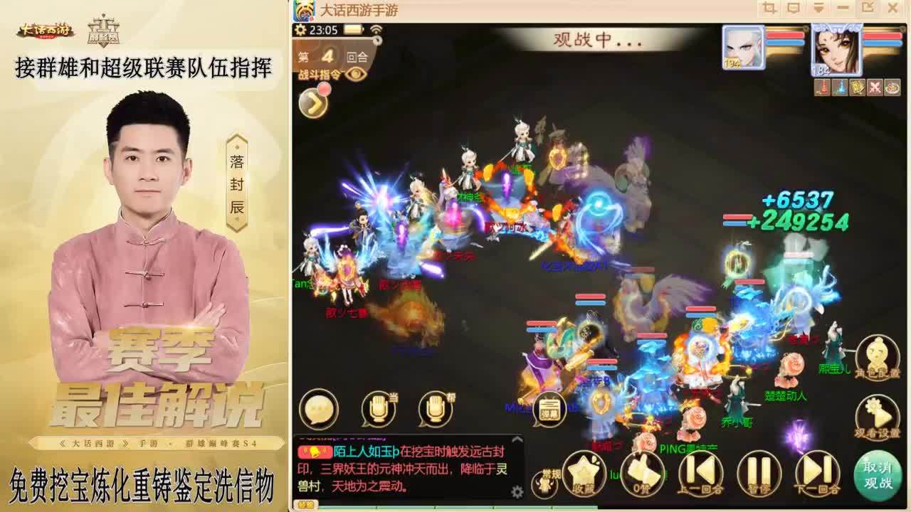 来了来了！！！ 第21段