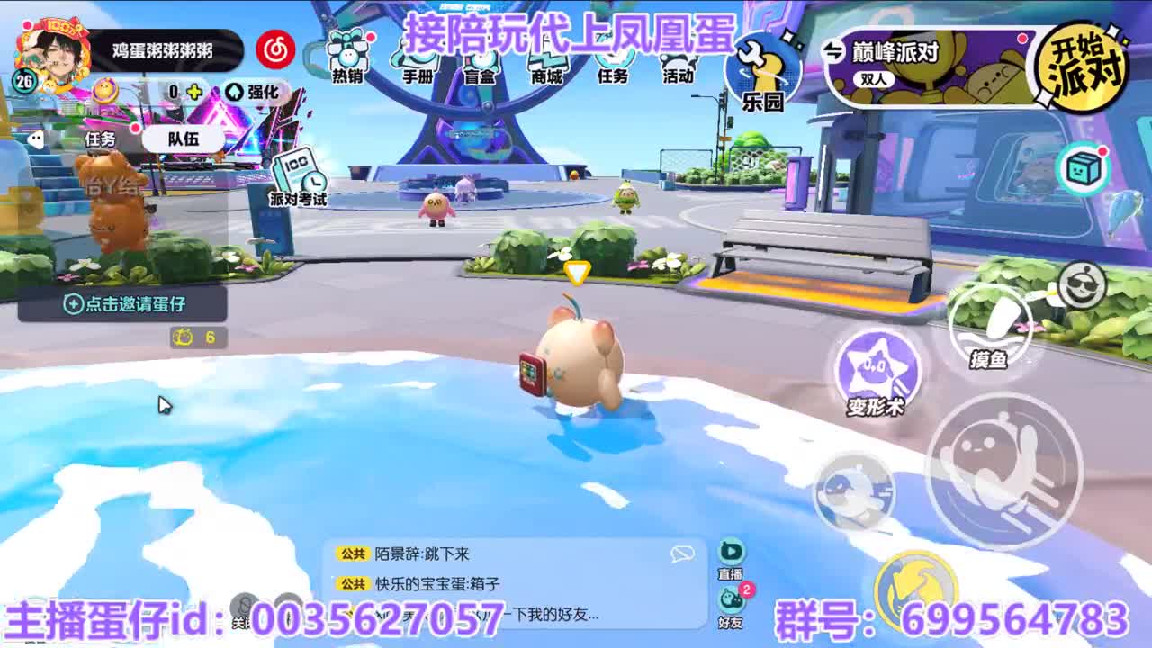 接陪代打凤凰蛋 第16段