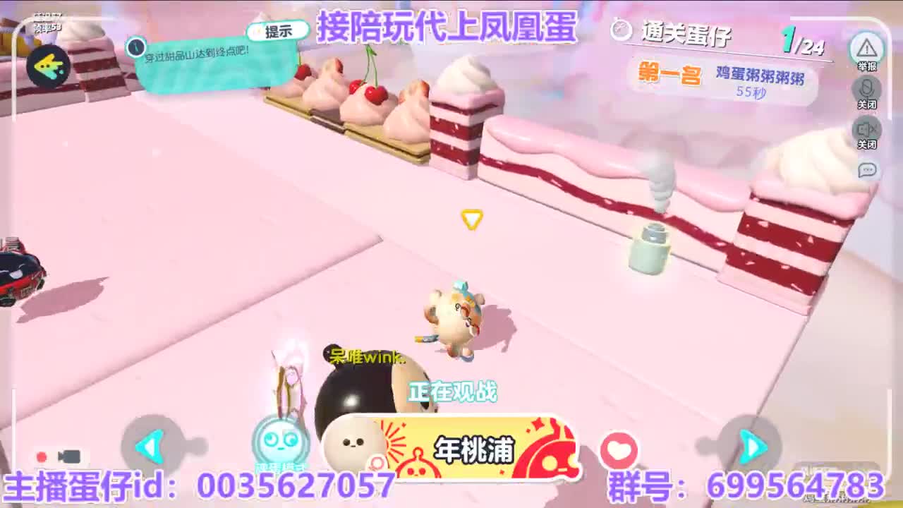 接陪代打凤凰蛋 第18段