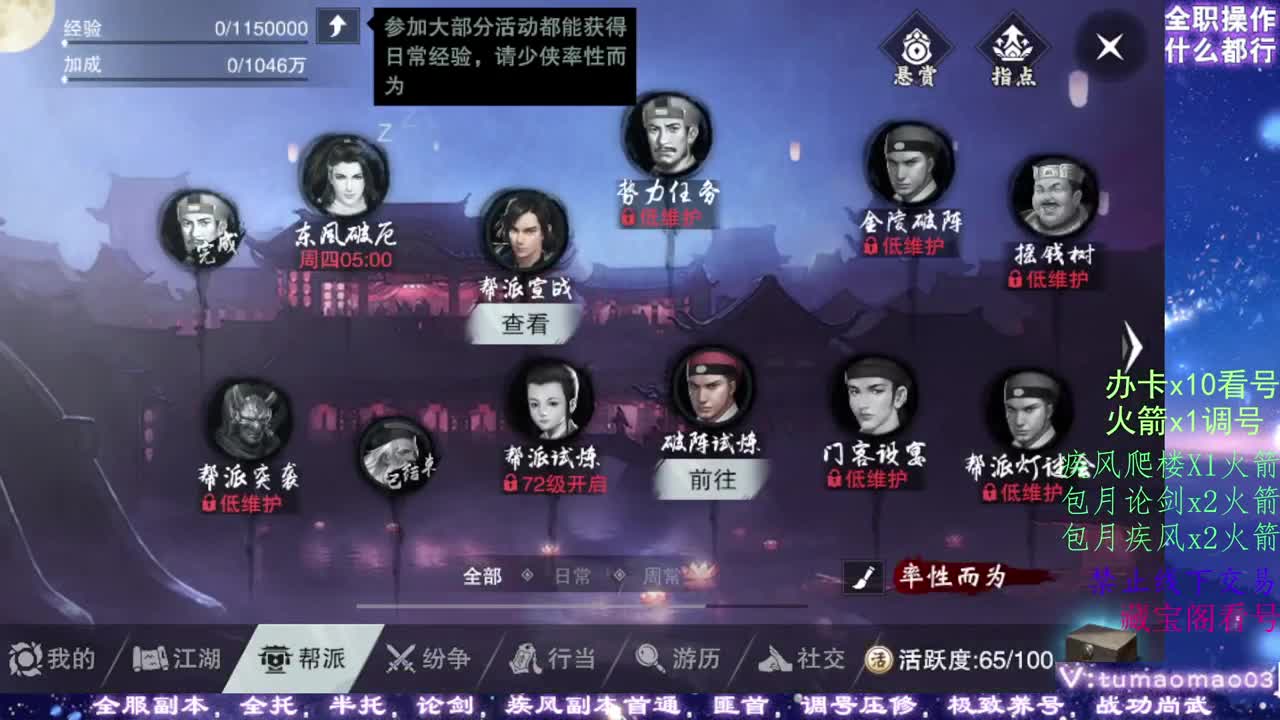 凛然少年气！ 第2段