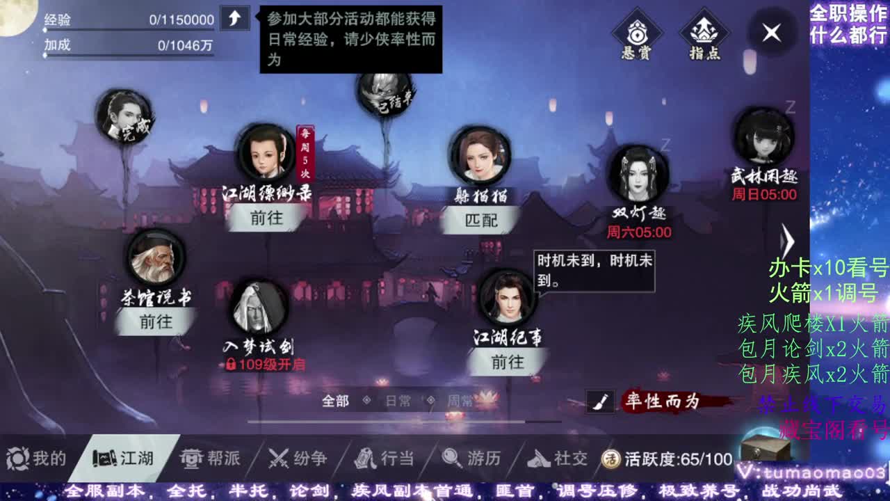 凛然少年气！ 第3段