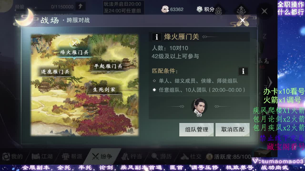 凛然少年气！ 第4段