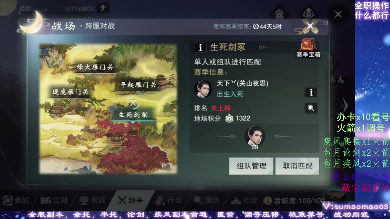 凛然少年气！ 第5段