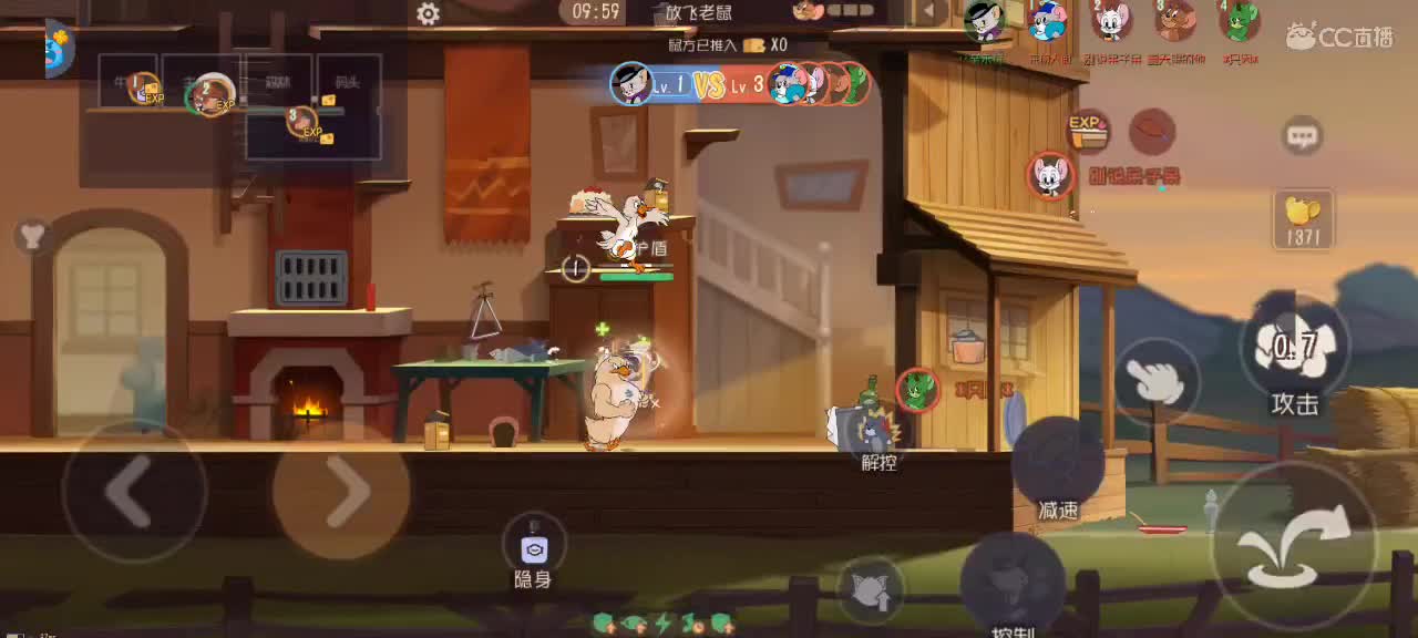 晚间猫鼠天梯～ 第2段