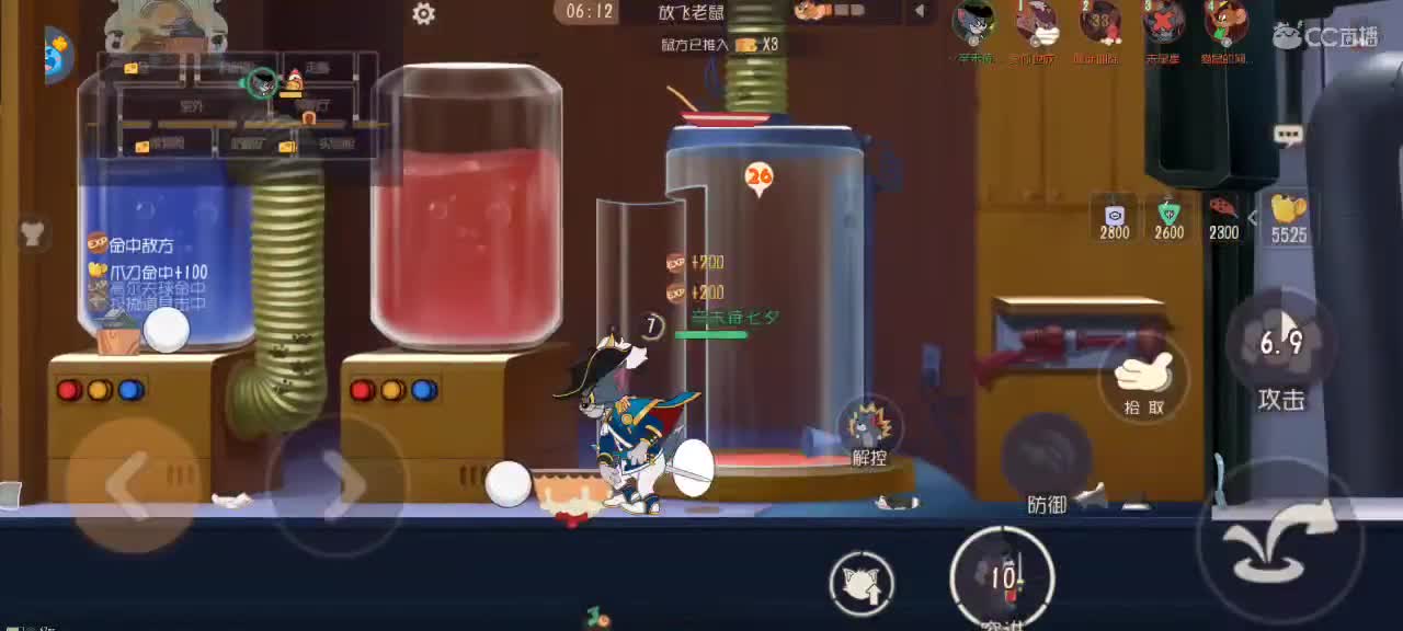 晚间猫鼠天梯～ 第3段