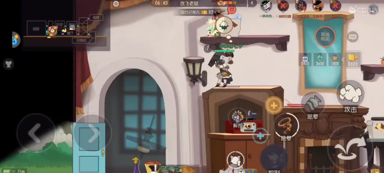 晚间猫鼠天梯～ 第5段