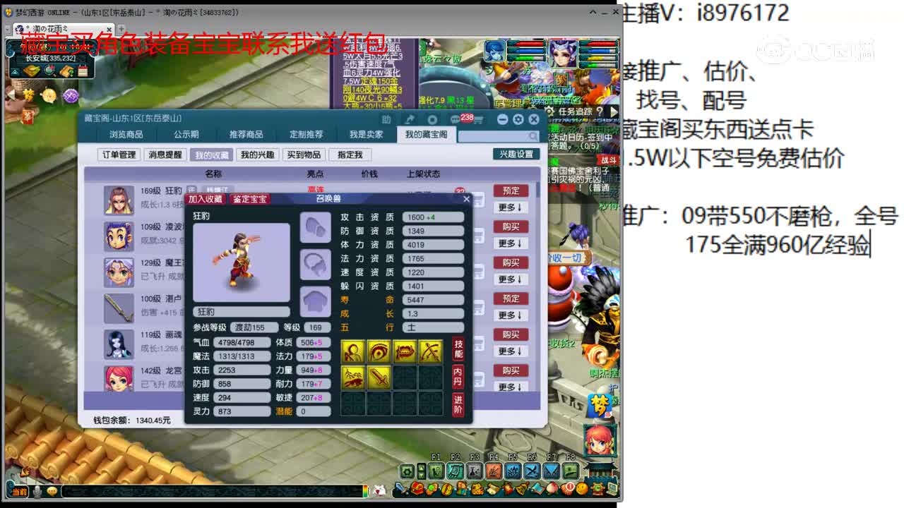 【主播点评】狂豹