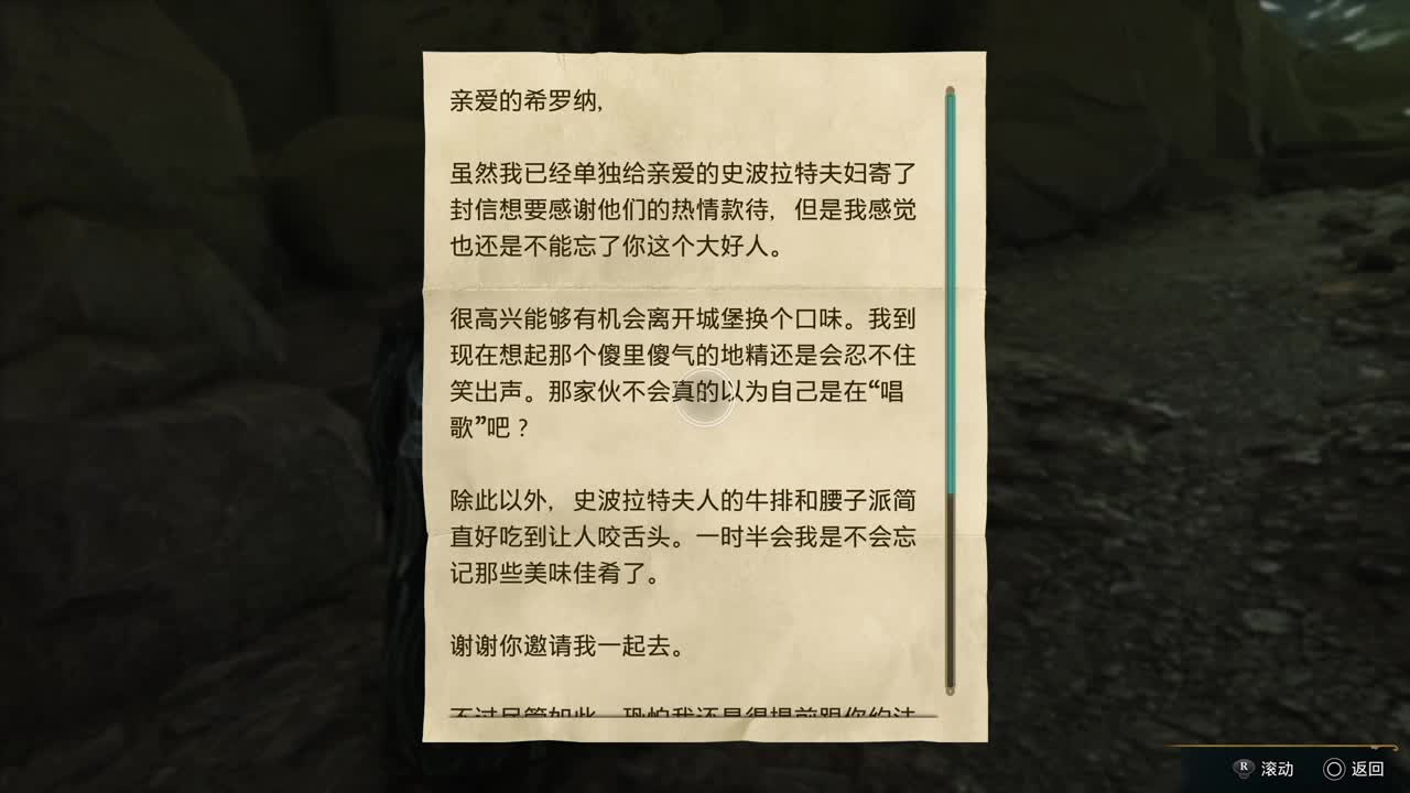 霍格沃兹之遗 第3段