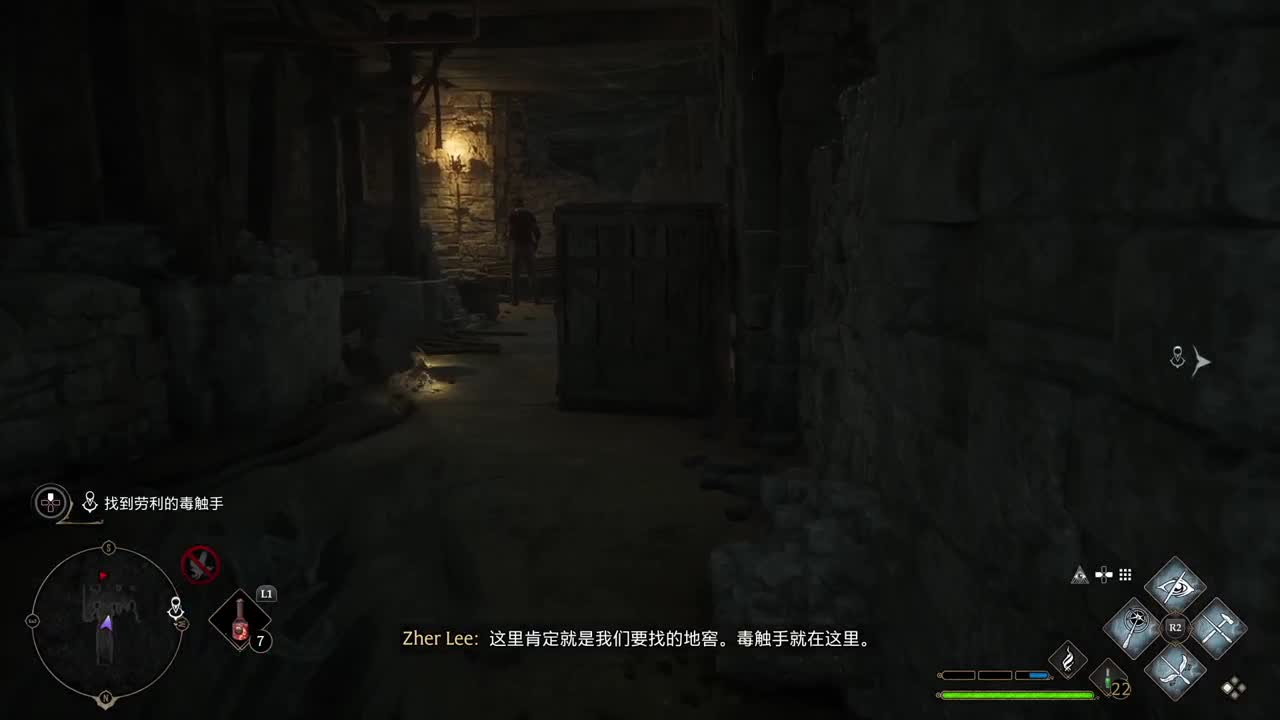 霍格沃兹之遗 第4段