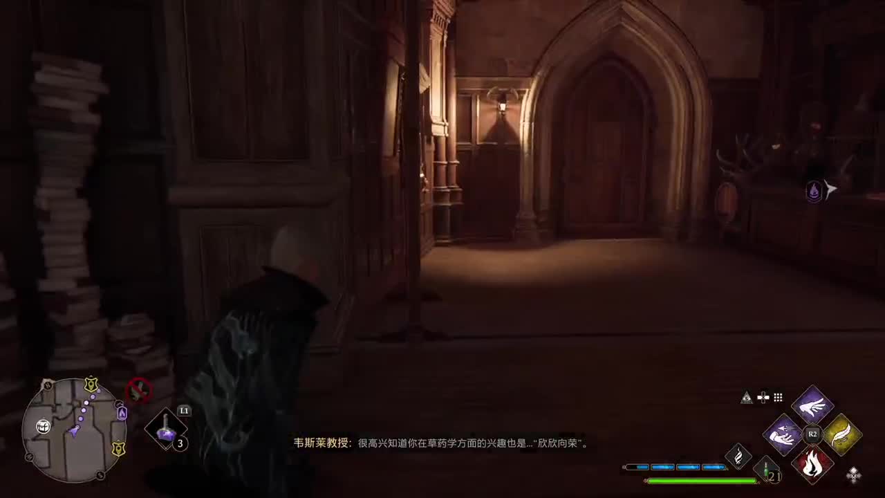 霍格沃兹之遗 第8段