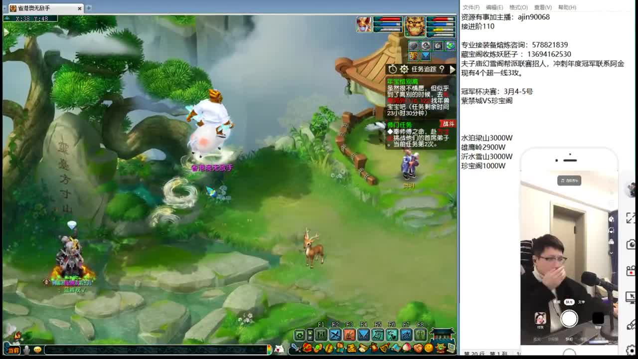 豪门剑会解说 第1段