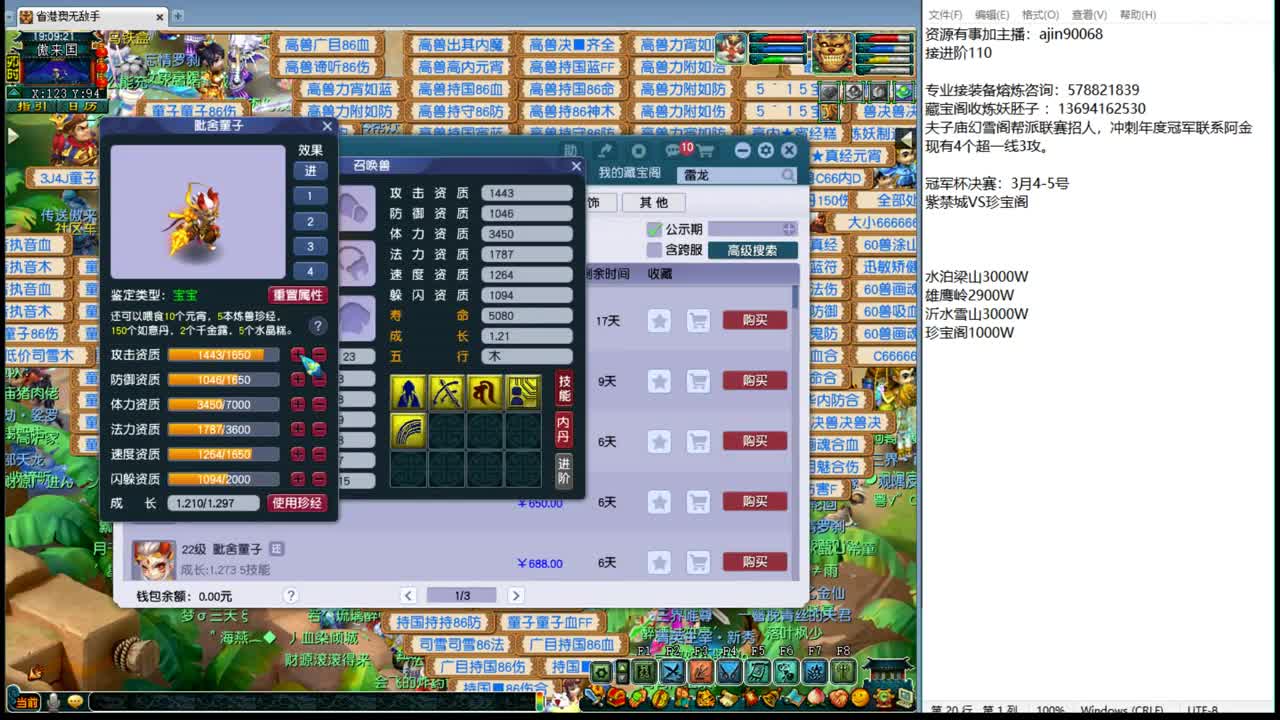 豪门剑会解说 第2段
