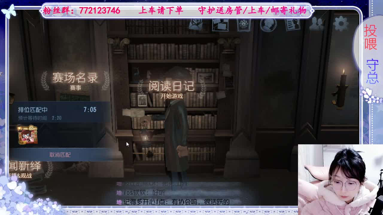 欢迎来到我的直播间 第2段