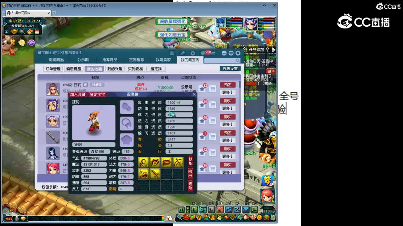 【主播点评】狂豹