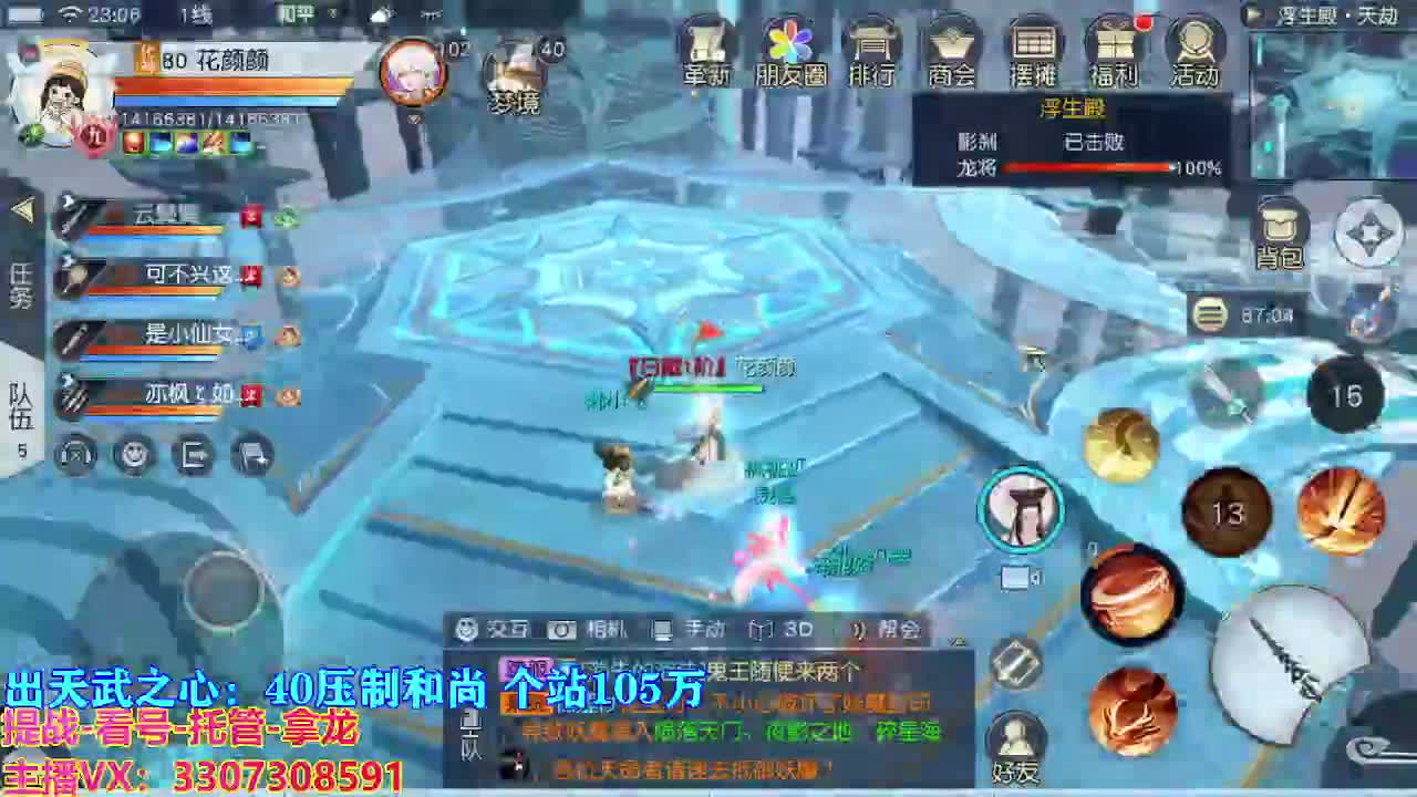 遇见最好的你们 第3段