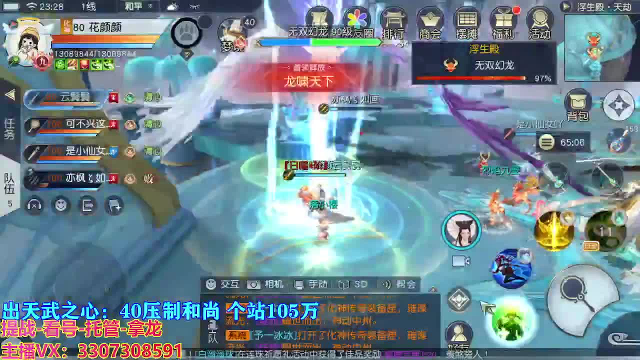 遇见最好的你们 第4段