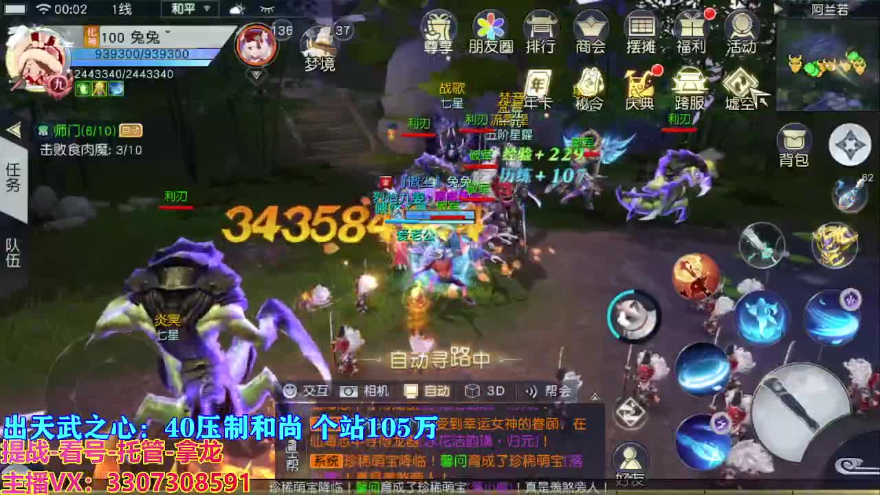 遇见最好的你们 第5段