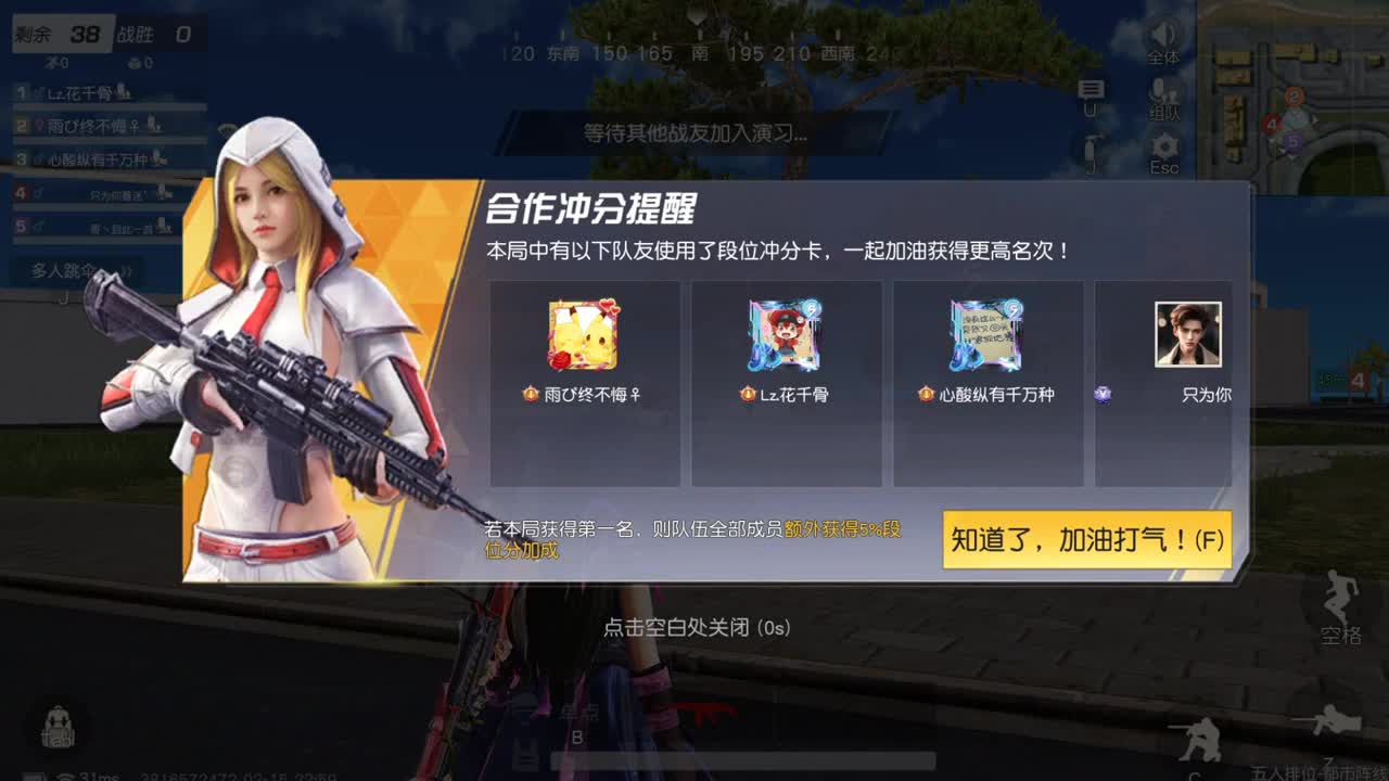 很高兴遇见你 第7段