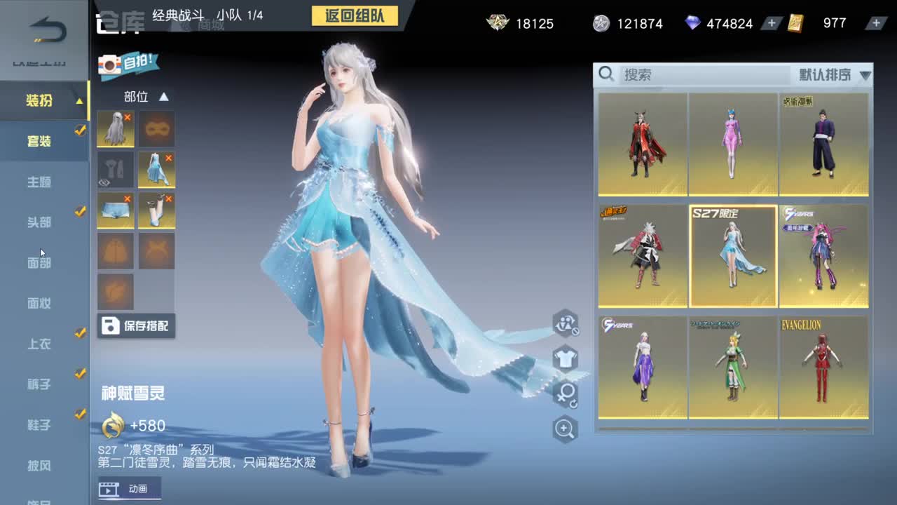 很高兴遇见你 第8段