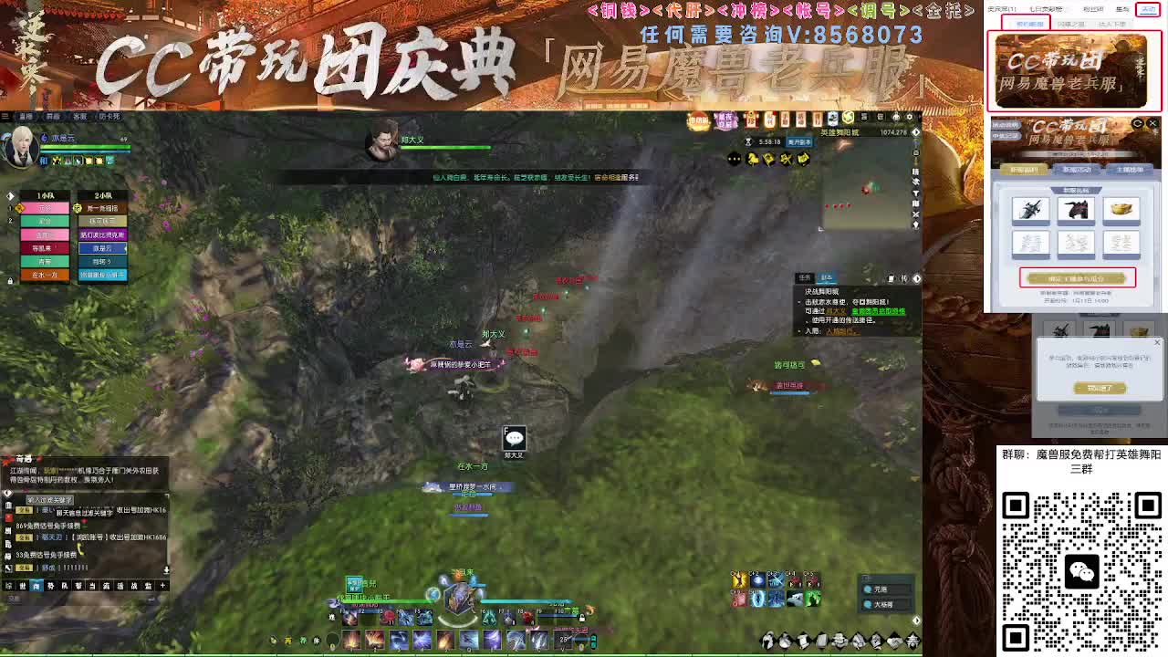 魔兽服帮打英雄舞阳城 第2段