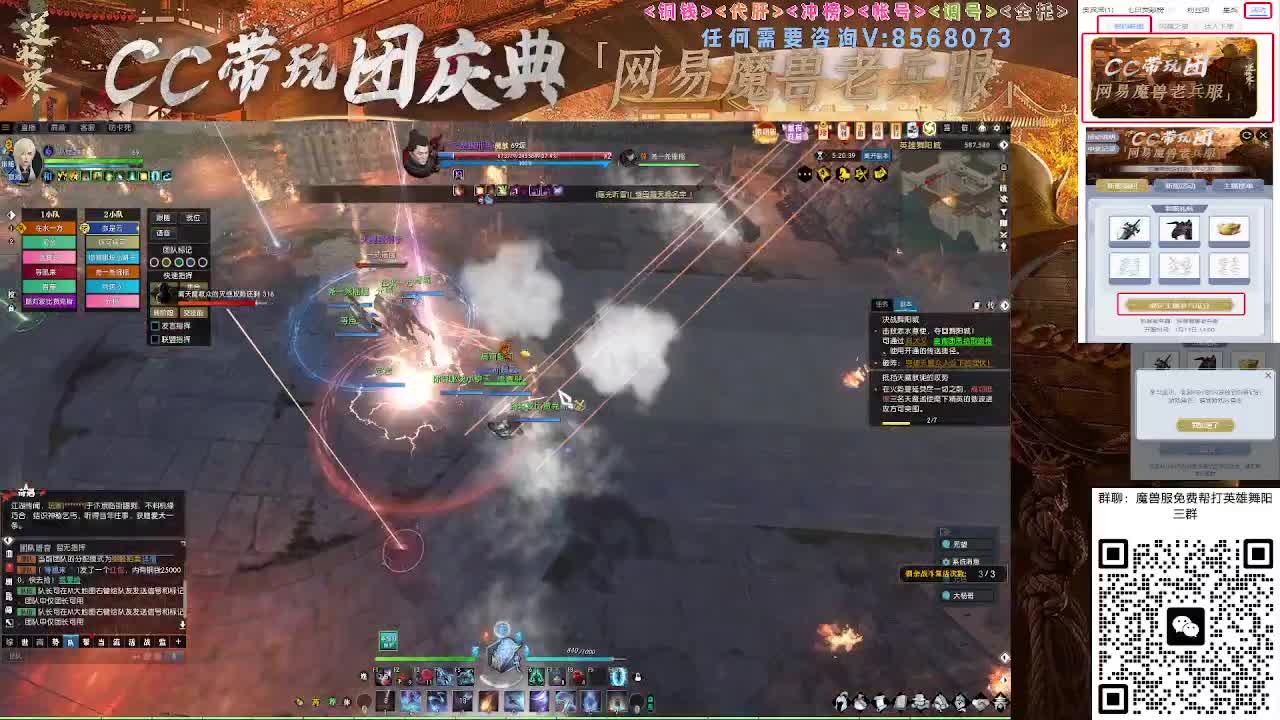 魔兽服帮打英雄舞阳城 第3段