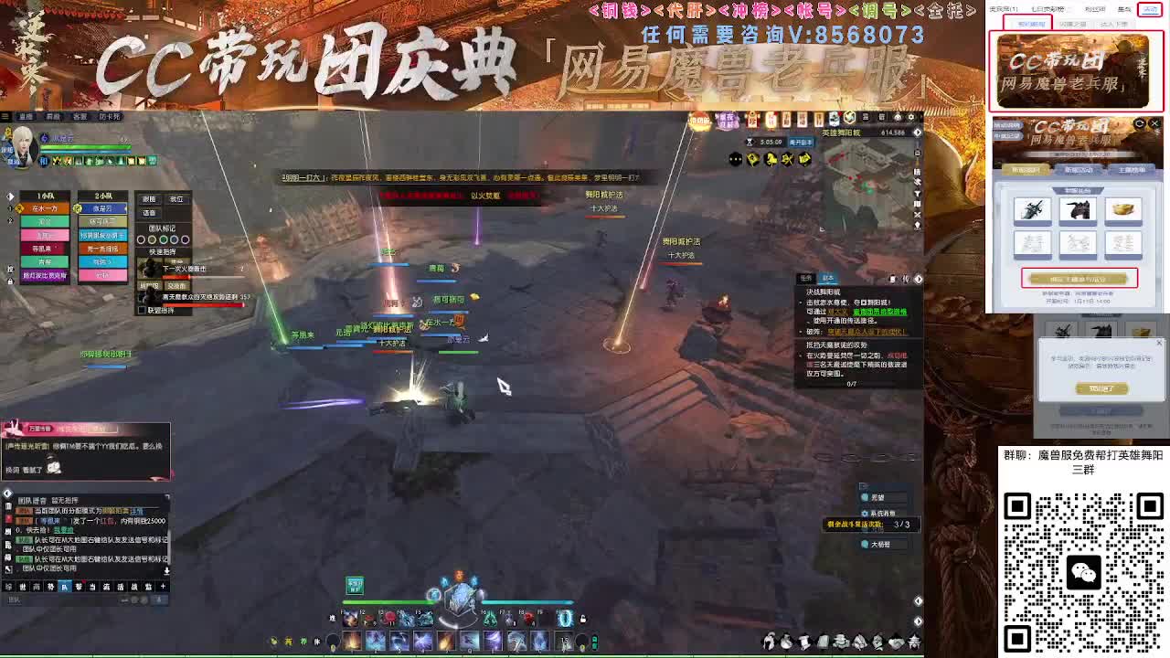 魔兽服帮打英雄舞阳城 第4段