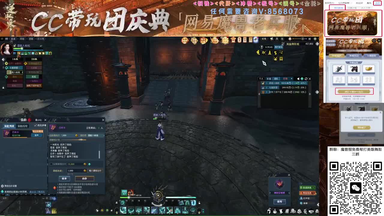 魔兽服帮打英雄舞阳城 第6段