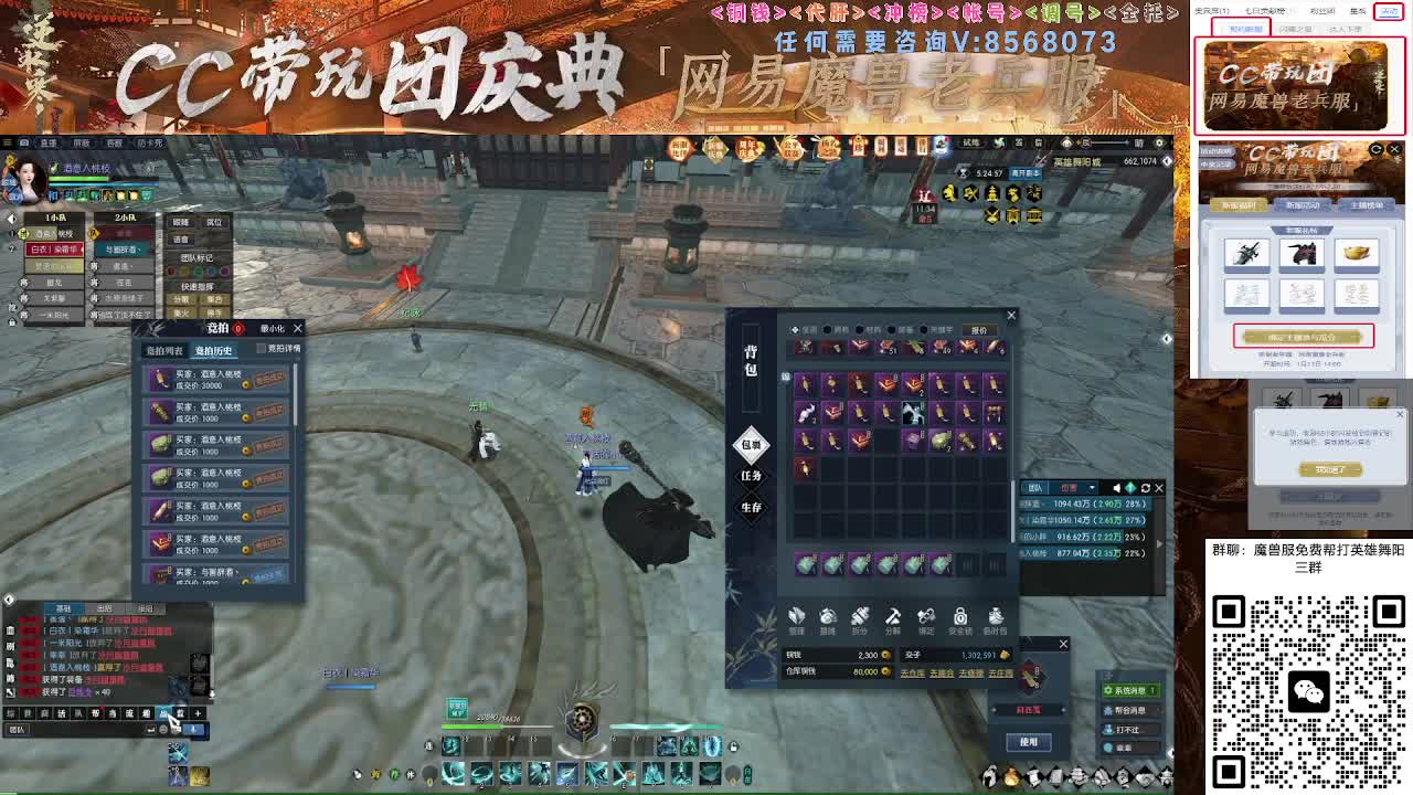 魔兽服帮打英雄舞阳城 第7段