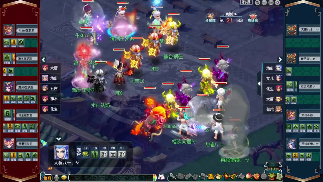 剑会天下❤接指挥操作手 第2段