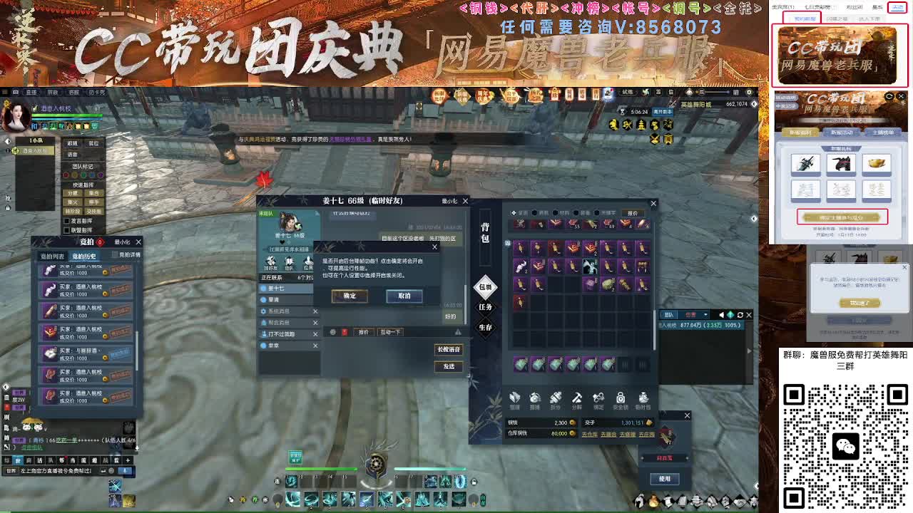 魔兽服帮打英雄舞阳城 第8段