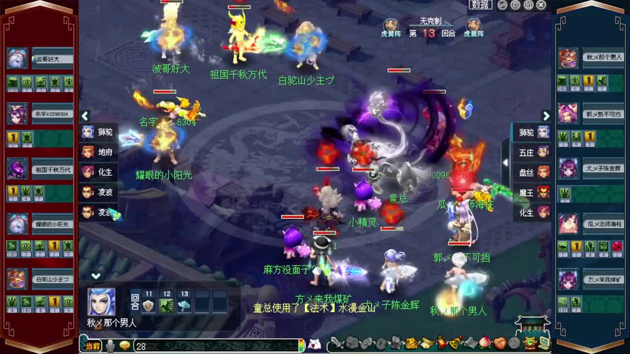 剑会天下❤接指挥操作手 第3段