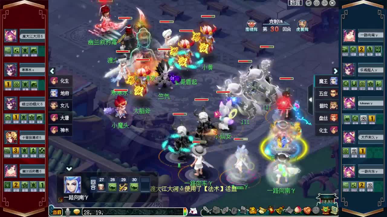 剑会天下❤接指挥操作手 第4段