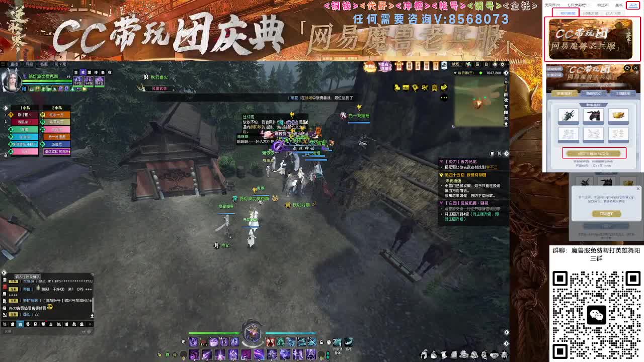 魔兽服帮打英雄舞阳城 第10段
