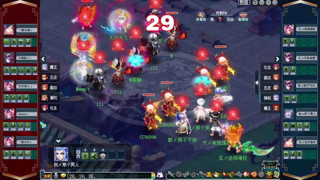 剑会天下❤接指挥操作手 第5段