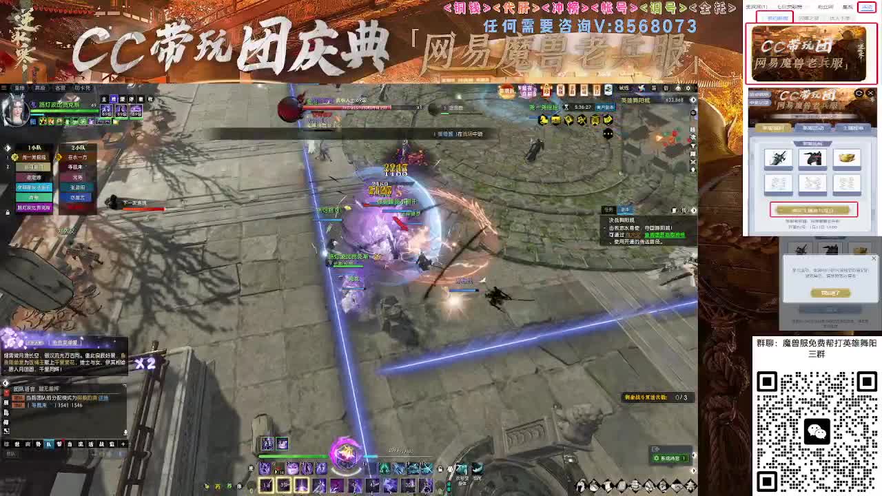 魔兽服帮打英雄舞阳城 第11段