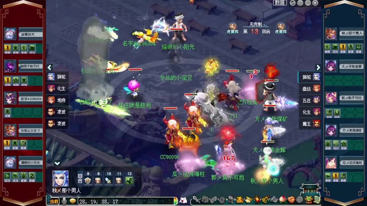 剑会天下❤接指挥操作手 第6段