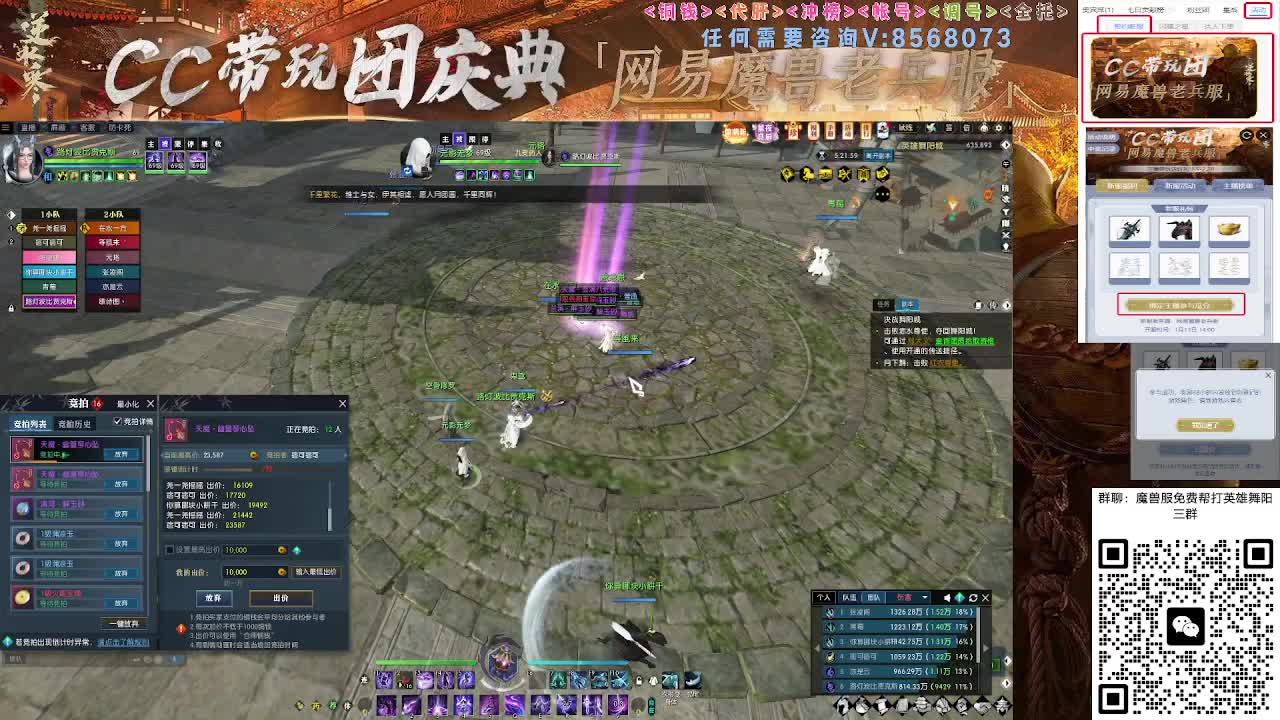 魔兽服帮打英雄舞阳城 第12段
