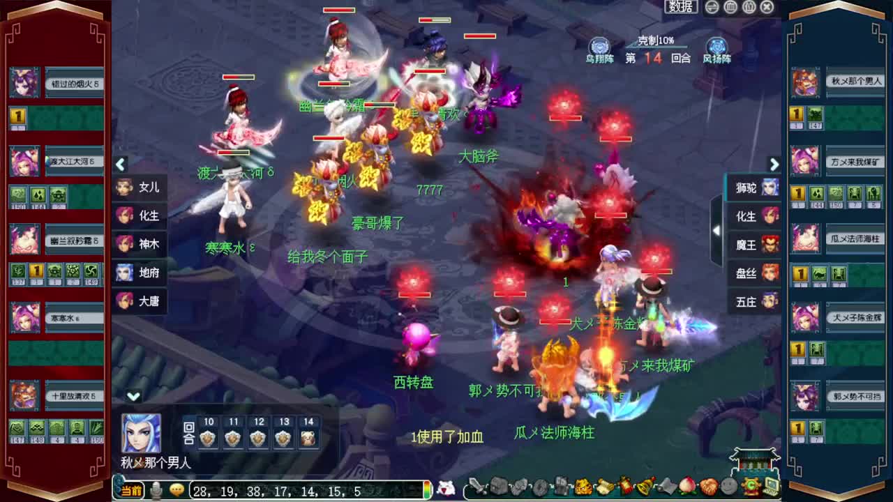 剑会天下❤接指挥操作手 第8段