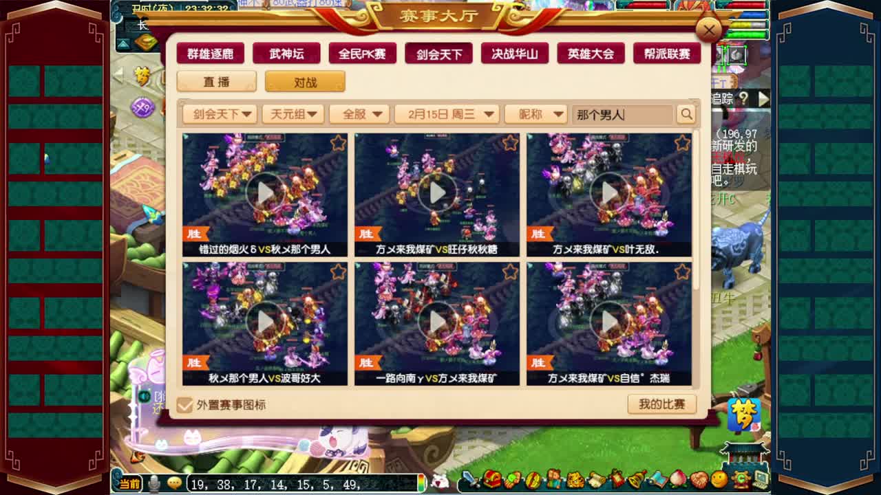 剑会天下❤接指挥操作手 第10段