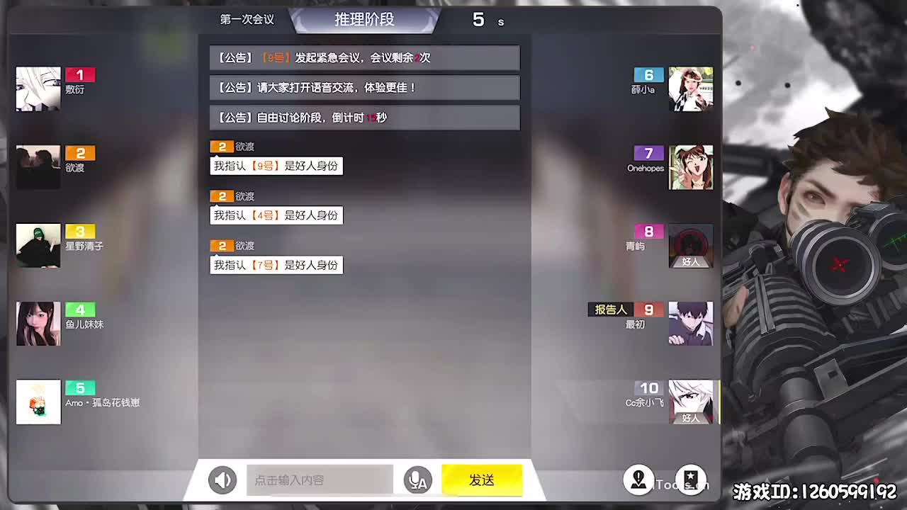 呼！ 第7段