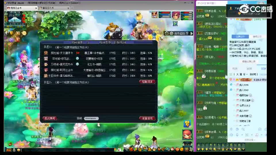 第一视角直播剑会！ 第1段