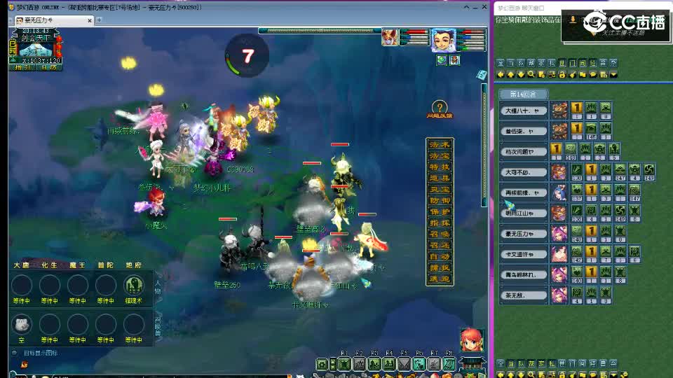 第一视角直播剑会！ 第3段