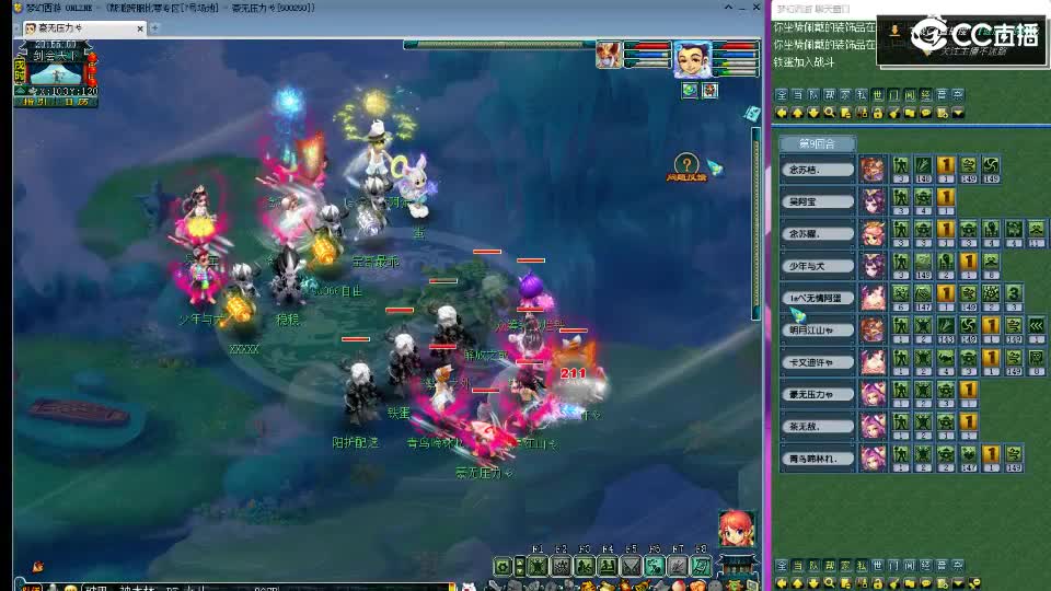 第一视角直播剑会！ 第4段