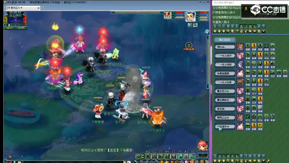 第一视角直播剑会！ 第5段