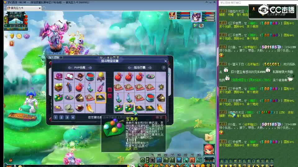 第一视角直播剑会！ 第6段